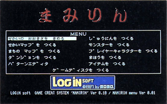 Mamirin v0.10 1987.png