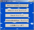 CDMenu-RPG2003.png